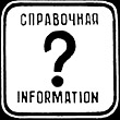 стекольщик